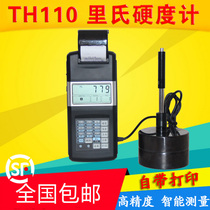 Times high-precision Leeb hardness tester TH110 with printing portable heat treatment metal die steel measuring instrument
