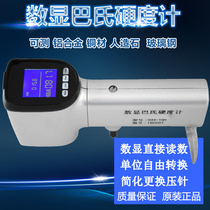 Pointer digital display Babbitt hardness tester 934-1 aluminum alloy copper glass fiber reinforced plastic marble Webster indentation hardness