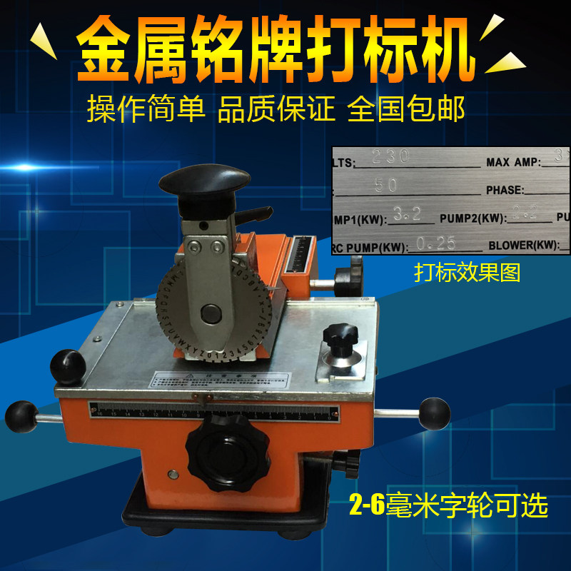 Nameplate Manual Engraving Machine Aluminum Plate Press Typewriter Steel Print Machine Small Semiautomatic Metal Signage Print Machine Lettering