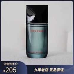 Spot ຕູ້ແຫ່ງຊາດ Issey Miyake Issey Miyake Lava Power Men's Eau de Toilette 50ML ສົດແລະຍາວນານ