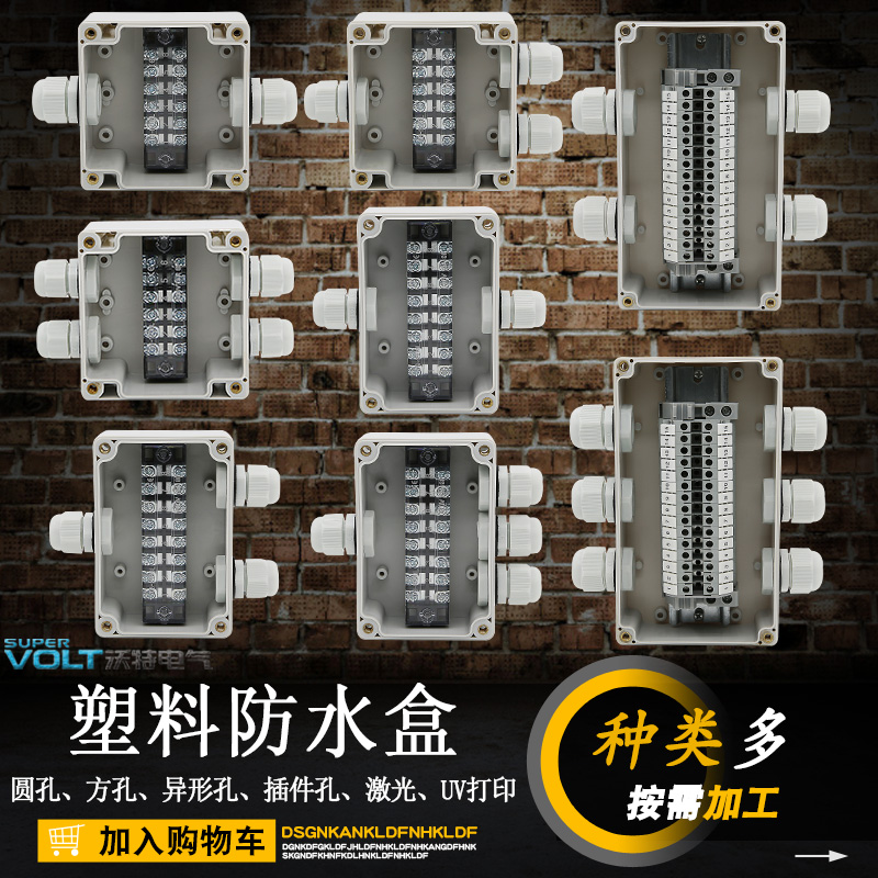 OUTDOOR WATERPROOF JUNCTION BOX WITH TERMINAL PLASTIC RAIN-PROOF WIRE BOX CABLE WEAR WIRE BOX OUTDOOR MONITORING TERMINAL BOX