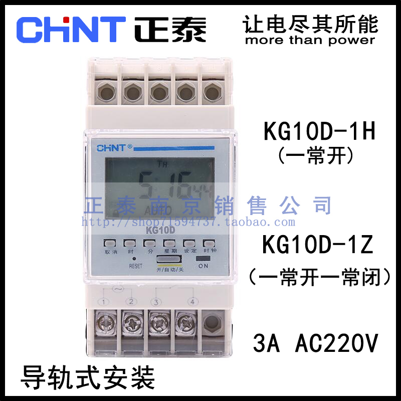 Original CHINT time control switch timer time controller KG10D-1H KG10D-1Z 220V