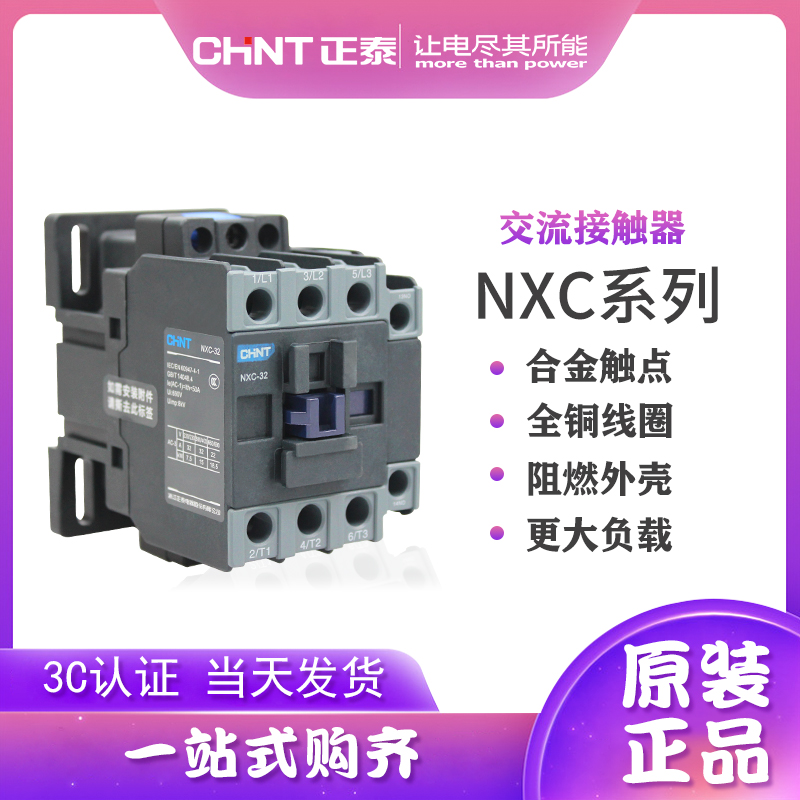 Zhengtai Kunlun Exchange Contactor NXC-09 12 18 18 32 32 38 40 40 65 65 65 75 85100