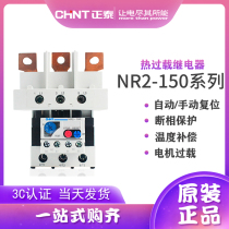 Zhengtai Thermal overload relay NR2-150 Z NC2 NC2 80-104A 95-120A 110-150A 110-150A