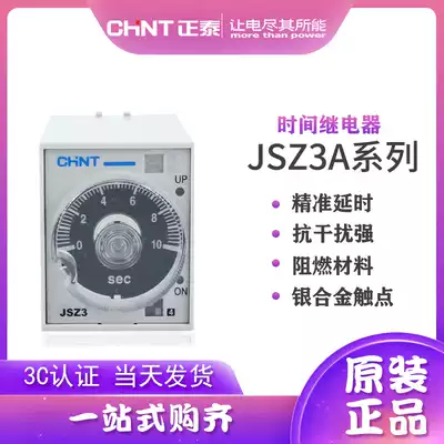 Original Zhengtai delay relay Power-on delay JSZ3(ST3P) AC DC24V 220V 380V