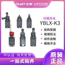 Chint Travel Limit Switch YBLX-K3 20S T L Z B W K3 20H L LXK3 20S T