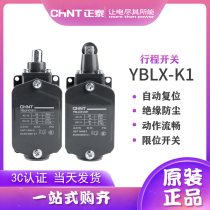 Chint switch YBLX-K1 K 111 311 411 511 211 JLXK1 limit switch