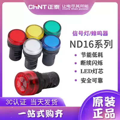 Zhengtai LED Signal Indicator ND16-22DS 4 2 AD16 AC DC24 220 ND16-22FS