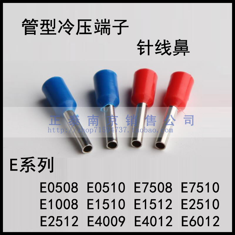 Tubular terminal needle shaped pre-insulation wiring terminals Cold pressing terminals red copper nose VE0510 E1512
