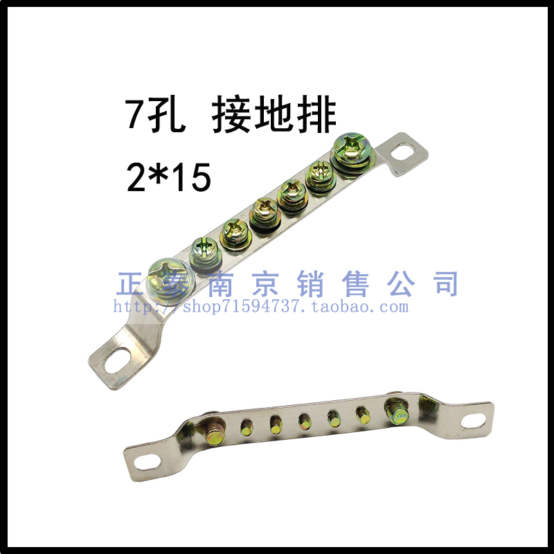 7-hole ground row 2 * 15mm ground row wiring end Sub-bench machine room busbar zero ground row ground