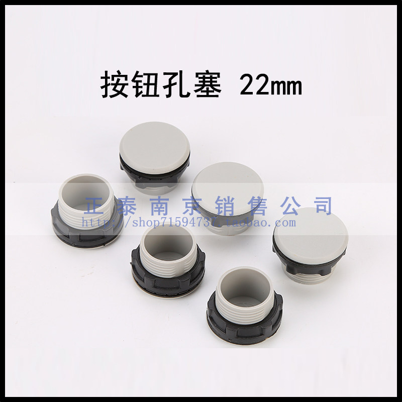 22mm signal indicator light button switch panel plug hole plug Blockage Flow Plug Drilling 22mm grey