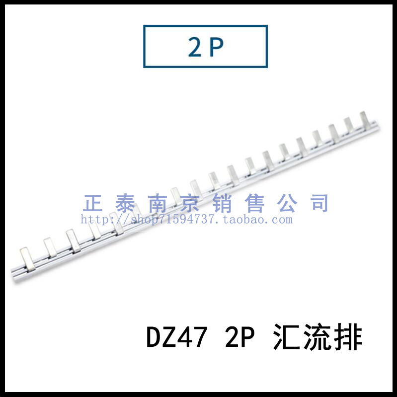 Busbar red copper DZ47 2P empty open connected copper bar C45 connection row 1 switch (1 tooth)