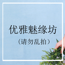  How much is the total amount of the original order of Elegant Charm Yuanfang? How much is the original order?