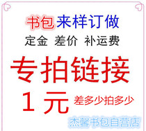 Postage difference deposit special auction Please shoot together with the order otherwise it is invalid 