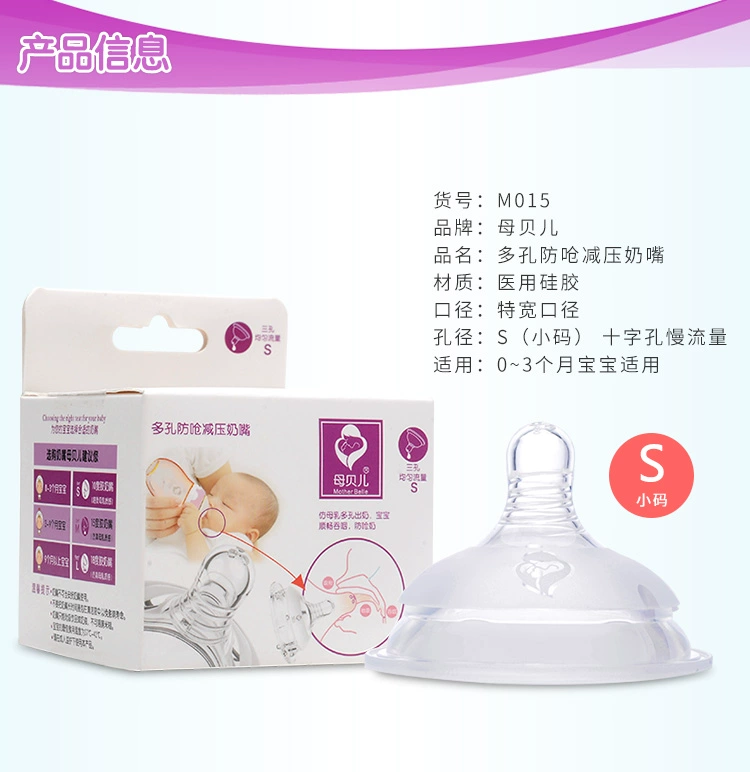 Núm vú Mother Belle Cỡ siêu rộng 7CM Ba lỗ chống sặc Sữa mẹ chống đau bụng Cảm giác thật Silicone mềm Chính hãng - Các mục tương đối Pacifier / Pacificer