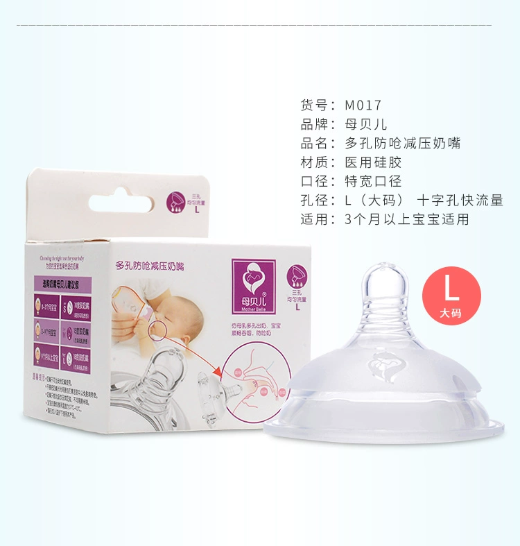 Núm vú Mother Belle Cỡ siêu rộng 7CM Ba lỗ chống sặc Sữa mẹ chống đau bụng Cảm giác thật Silicone mềm Chính hãng - Các mục tương đối Pacifier / Pacificer