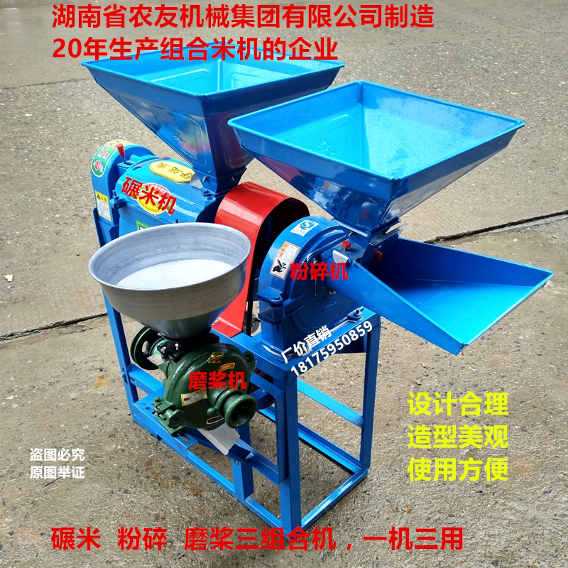 Rice milling machine rice machine good luck to farmers to use commercial rice milling machine three-purpose combination rice machine