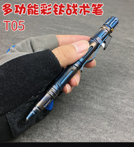 Outdoor multi-functional special forces stainless steel titanium plated tungsten steel head tactical pen Self-defense self-defense defense pen field survival