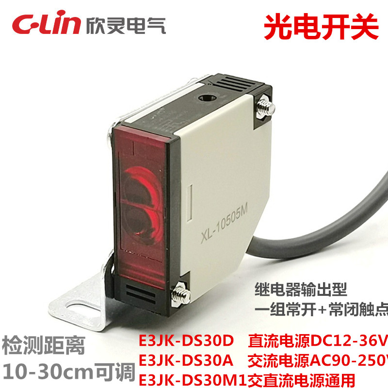 The E3JK-DS30M DS30D 30A diffuse infrared induction distance of 30CM is adjustable