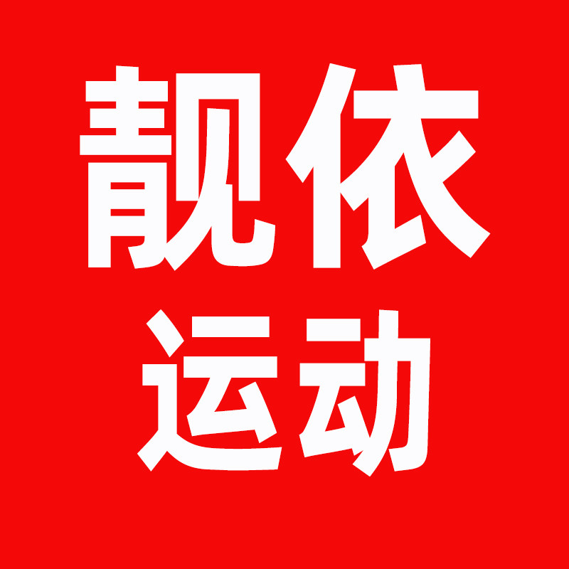 靓依酷色
