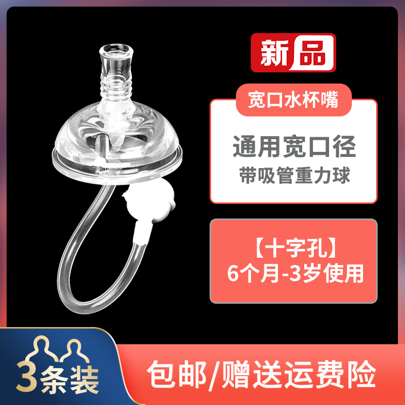 Wide-caliber water cup pacifier silicone nozzle straw baby baby drinking water nozzle newborn drinking duck mouth