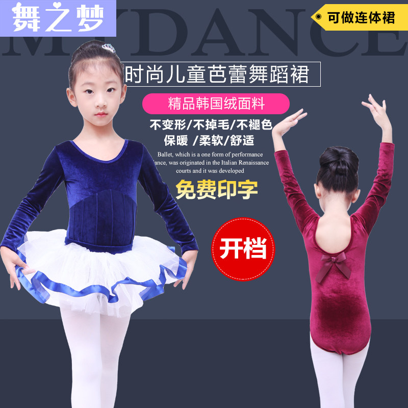 Children's ballet dance practice clothes spring girls dance clothes long-sleeved gold velvet body examination grade Chinese folk dance clothes