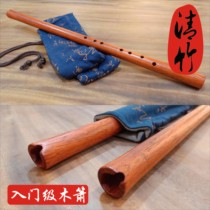 Beginner starter wood flute red wood sandalwood Nanxiao dongxiao Dacao Dacao short flute Fadjustment G tune UV mouth 6 holes 8 holes Brief
