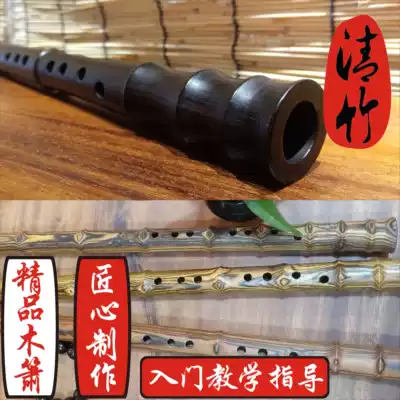 Muxiao mahogany sandalwood sandalwood Nanxiao Dongdong Xiaotou short flute F-tune g UV mouth eight-hole high-grade professional beginner