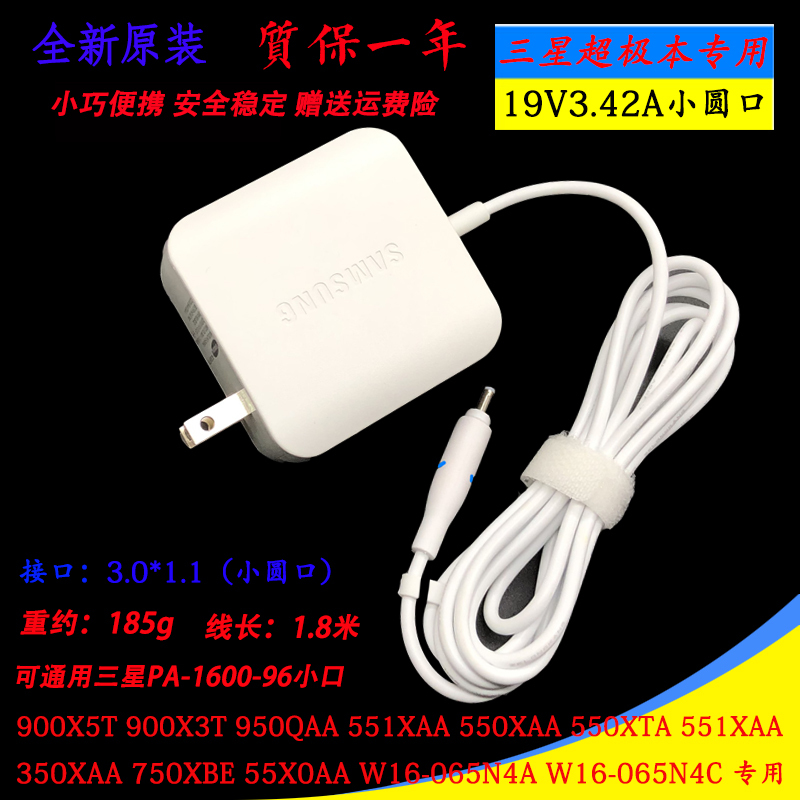 Original Samsung 900X3T 900X5T Laptop Charging Cable W16-065N4C 4A Power Adapter Original Samsung 900X3T 900X5T Laptop Charging Cable W16-065N4C 4A Power Adapter