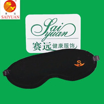 Saiyuan magnetotherapy Shumu Kangprotect blindfold student IT relieve fatigue black eye ring fish tail veins help sleep and calm down