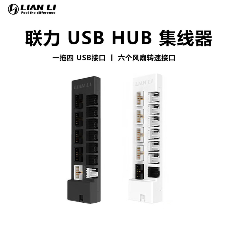 Lianli Motherboard USB Expander 9-Pin Hub Splitter 2.0 Built-In Hub with Independent Power Supply