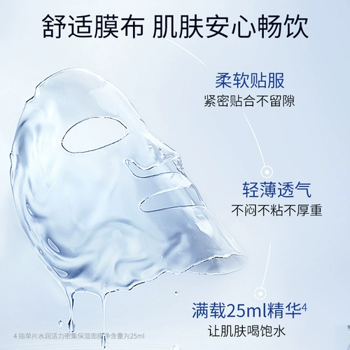 Perlaya Mask Женская чувствительная эссенция жажда жажды жажду
