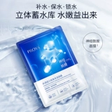 Perlaya Mask Женская чувствительная эссенция жажда жажды жажду