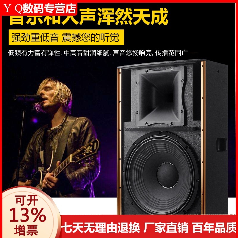 Single 10 inch 12 15 inch performance large professional stage wedding audio KTV bar conference outdoor speaker