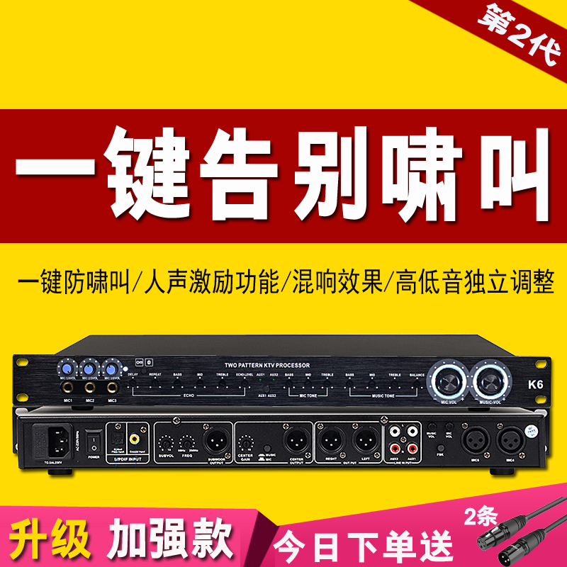 Anti-acoustic call reverberation ktv pre-effect home karaoke professional stage audio processing feedback suppressor