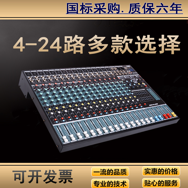 Digital mixer 8-way professional small home 4-way show stage 6 recording 12-way with Bluetooth USB high power