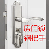door lock bedroom door wood door wood door lock double tongue lock large 50 small 50 universal home door lock stainless steel handle