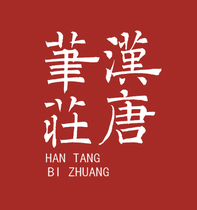 Han and Tang Penzhuang