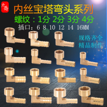 All copper 4 points 2 points 3 points 1 point Inner wire pagoda elbow plug 6 8 10 12 14 16mm Gas gas pipe