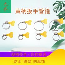 Pipe hoop with handle hoop throat hoop fastening pipe clamp liquefied gas quick-connect car wash 4-point hose 6-point 1-inch drain pipe