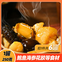 Authentic Buddha Jumps Over the Wall heated ready-to-eat abalone rice seafood frozen raw materials 250g 1 can 6 cans