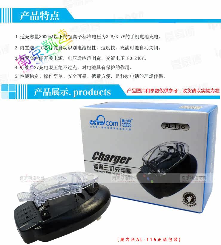 chargeur AOLEAKY - Ref 1294984 Image 5