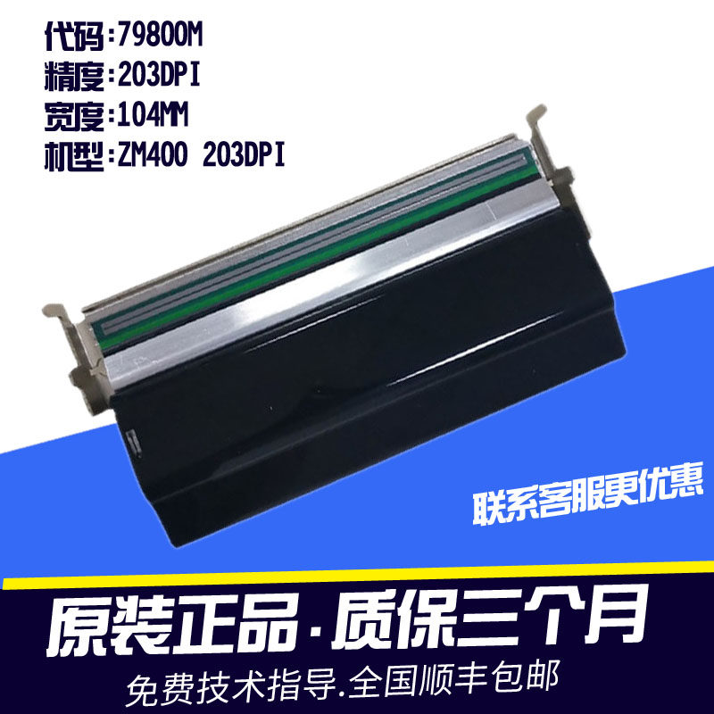 Zebra zebra ZM400 203 print head 79800M print head