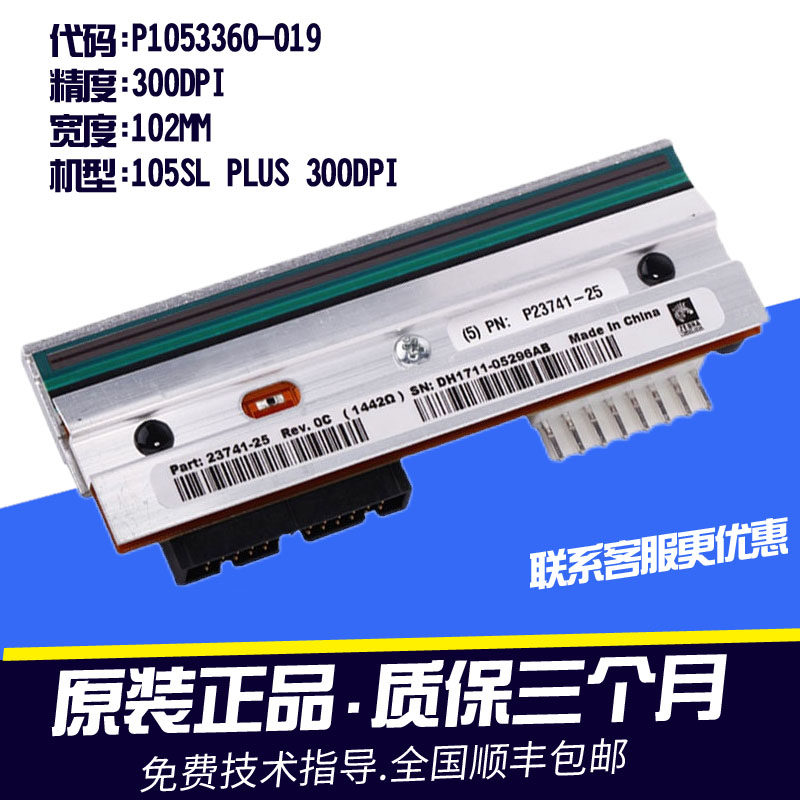 New original Zebra 105SL PLUS 300 points 110XI4 300 points print head P1053360-019