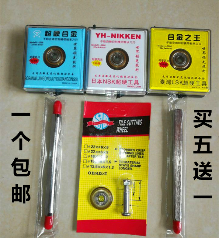 Manual tile cutting machine knife head vitrified brick push knife Tile push knife knife wheel Floor tile cutter 1