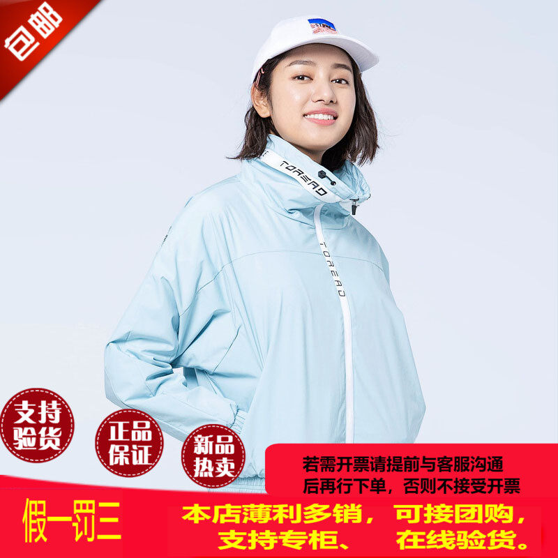 Pathfinder coat female clearance autumn and winter outdoor wind and waterproof leap running tide coat TAEH92324