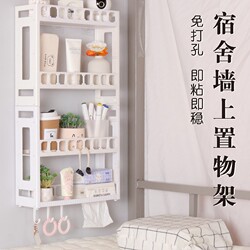 College students' bottom bunk bedside wall-mounted storage rack dormitory good things without punching holes on the dormitory wall wall-mounted storage artifact