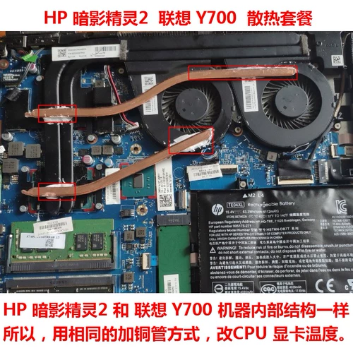 HP HP Shadow Elf Elf 2pro ГААССИЯ Охлаждение