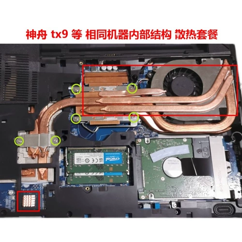 神舟 God of War TX7TX8TX9 ноутбука ЦП Охлаждение медная трубка GX8GX9 Blue Sky N960