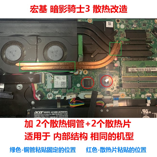 Macro-Based Dark Shadow Rider 3 Notebook Computer Radiators Heat Dissipation Fan Revamp CPU Heat Dissipation Copper Tube Graphics Card Heat Dissipation Catheter